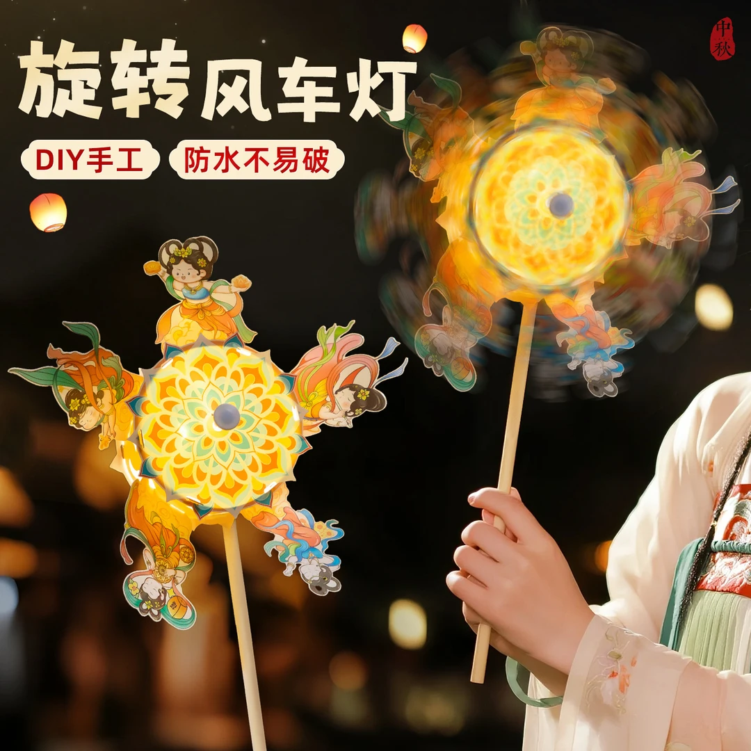 中秋节灯笼手提花灯diy材料包发光灯笼摆摊灯笼360度旋转风车