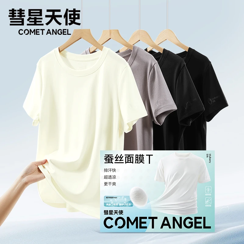 彗星天使夏季凉感情侣冰丝面膜T恤圆领正肩纯色丝光棉短袖男女款