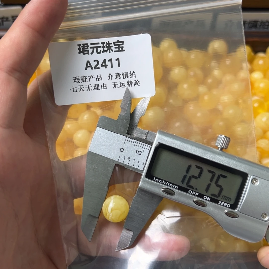 蜜蜡未镶嵌裸石2411