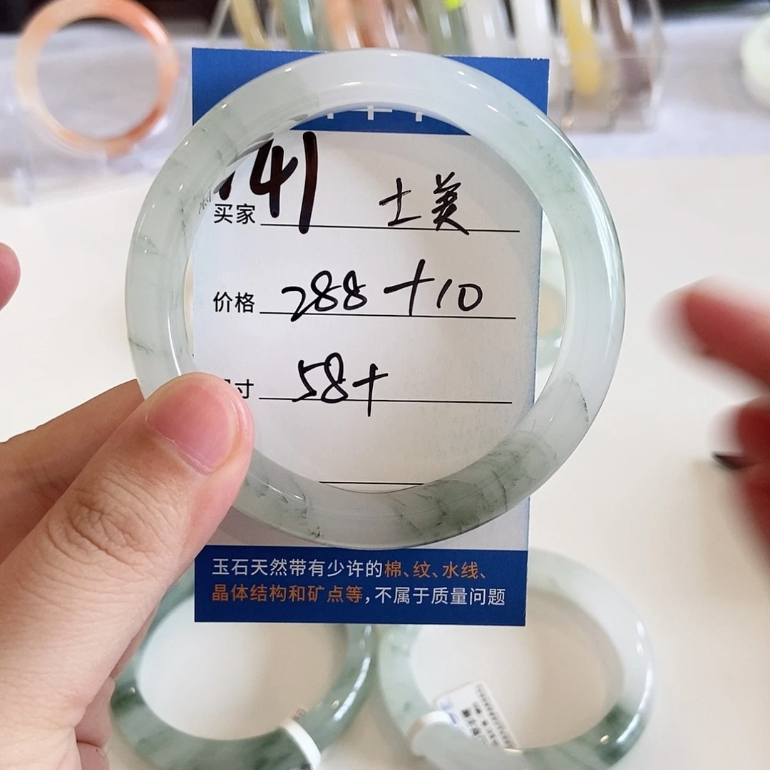 石英质玉手镯未镶嵌