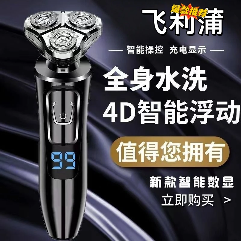 德国进口三刀头剃须刀男士电动刮胡刀2025新款旅行便携水洗胡须刀