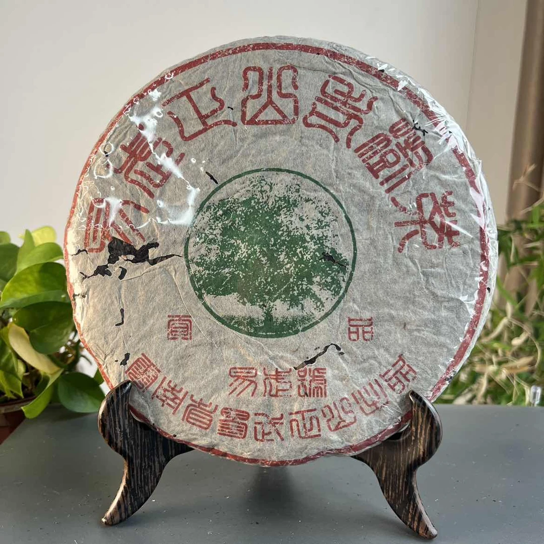 JZB11-118 1998年绿太阳生茶357克