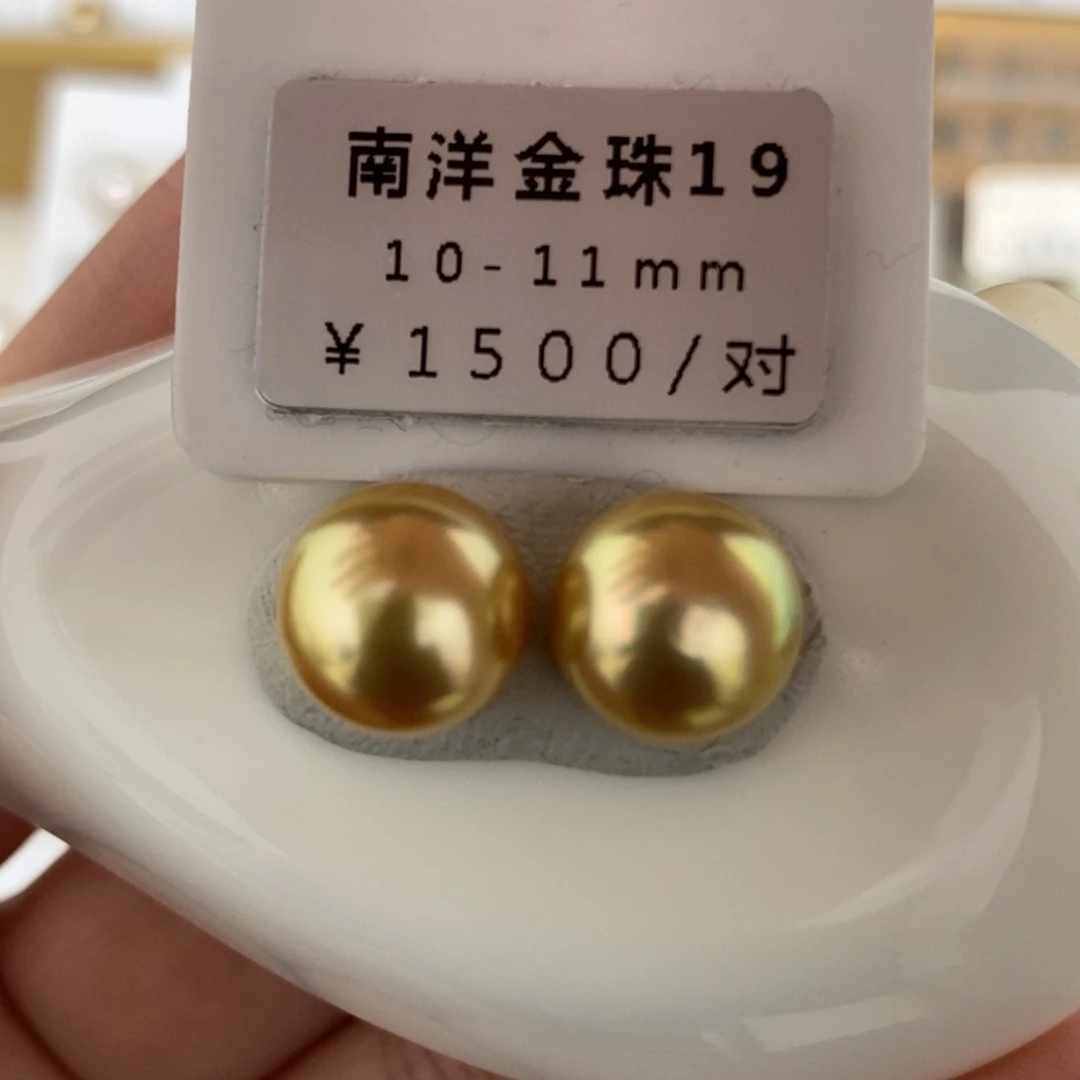 未镶嵌海水珍珠珠宝奇石