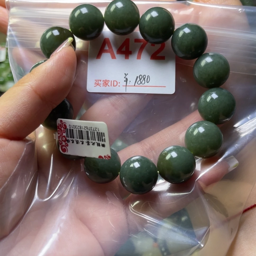 手链未镶嵌和田玉