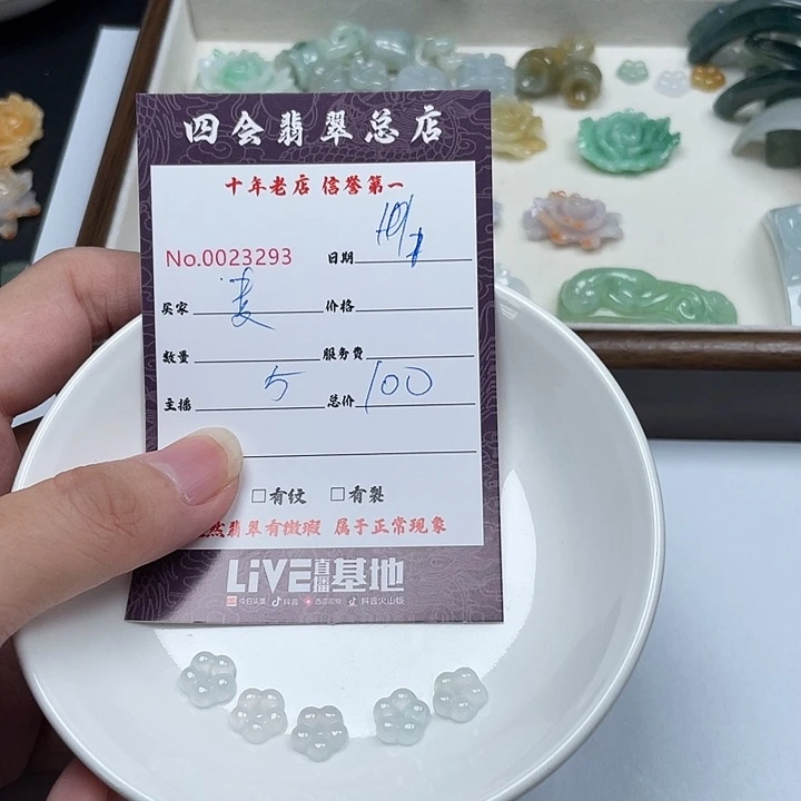 麦****翡翠未镶嵌颈饰翡翠