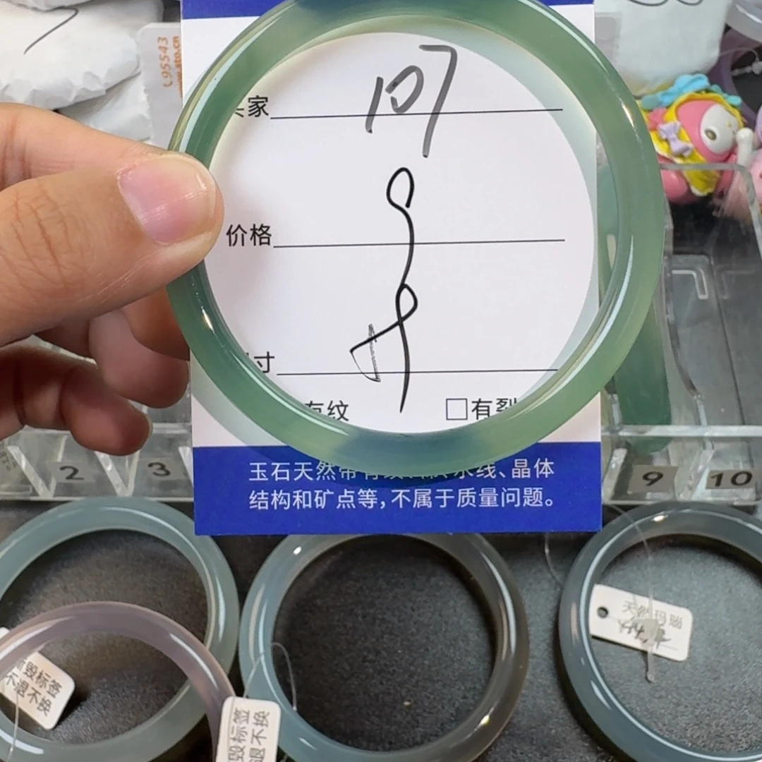 渺***玛瑙/玉髓手镯未镶嵌