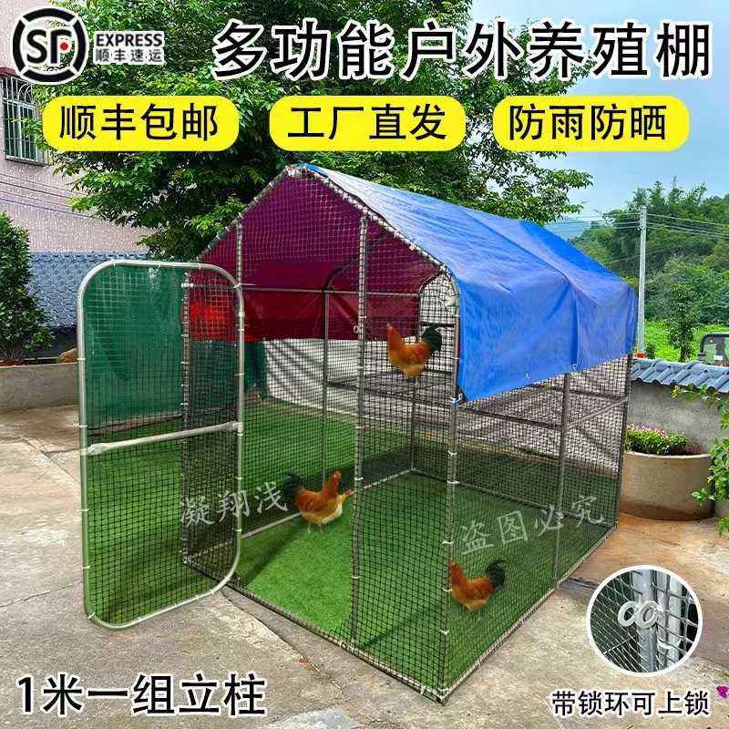 鸡笼鸽子笼鸭鹅户外养殖养鸡棚家用大型鸡舍钢管搭建大棚骨架防雨