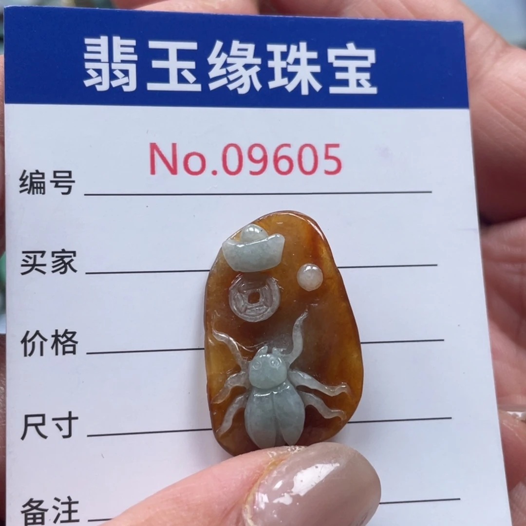 翡翠挂件未镶嵌翡玉缘翡翠挂件