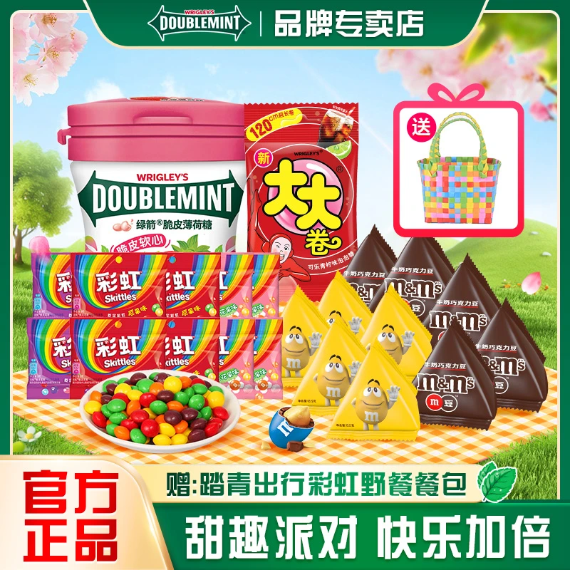野餐派对彩虹糖M豆混合口味巧克力大大泡泡糖儿童年休闲零食糖果