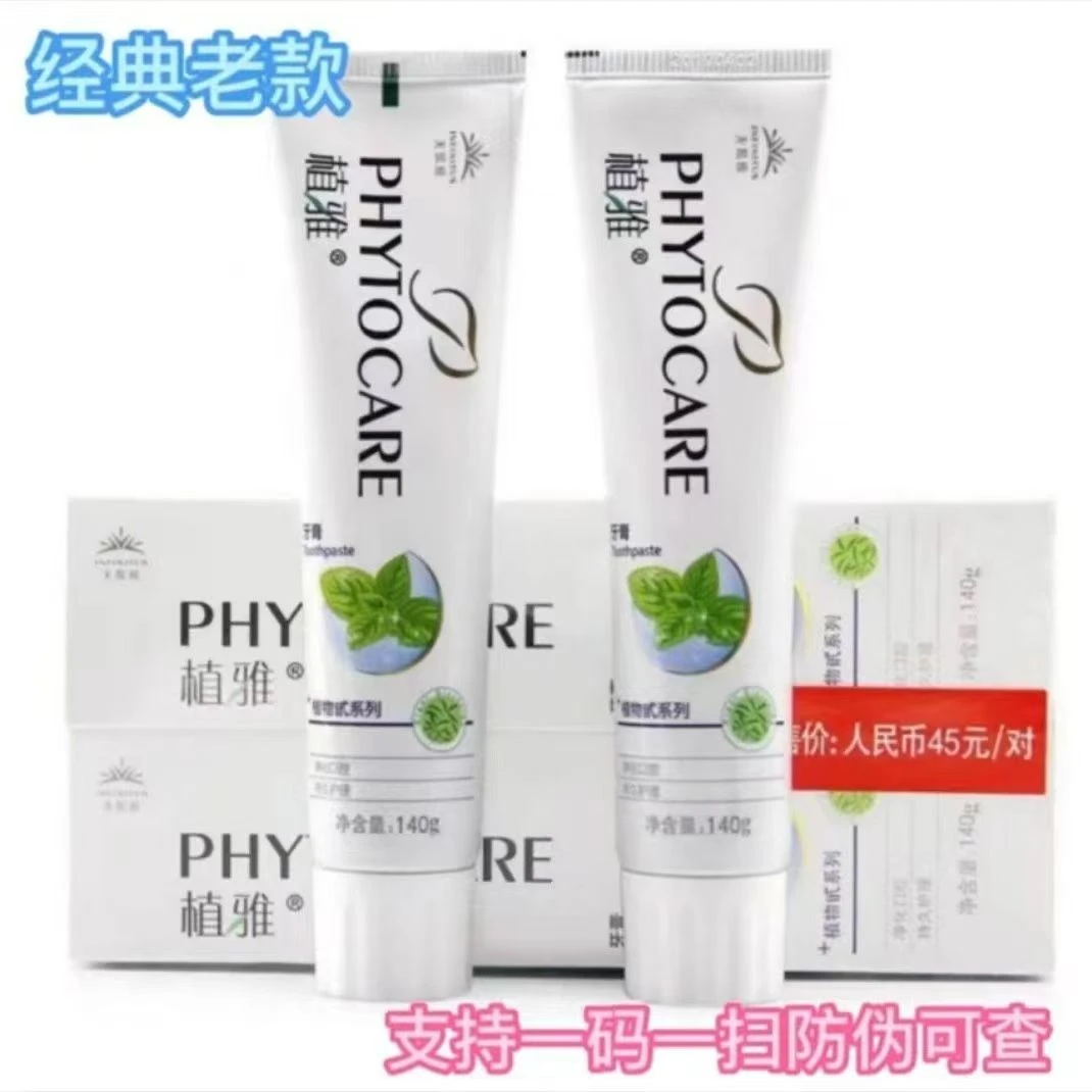 【买一送一】牙膏正品祛除牙渍烟渍口气清新薄荷味植物配方