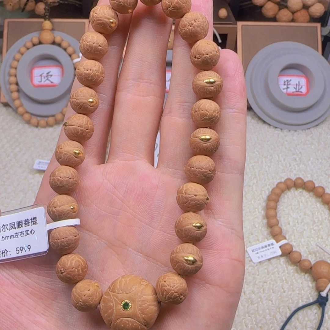 淡***然手串凤眼菩提10.5mm左右手串慈悲眼