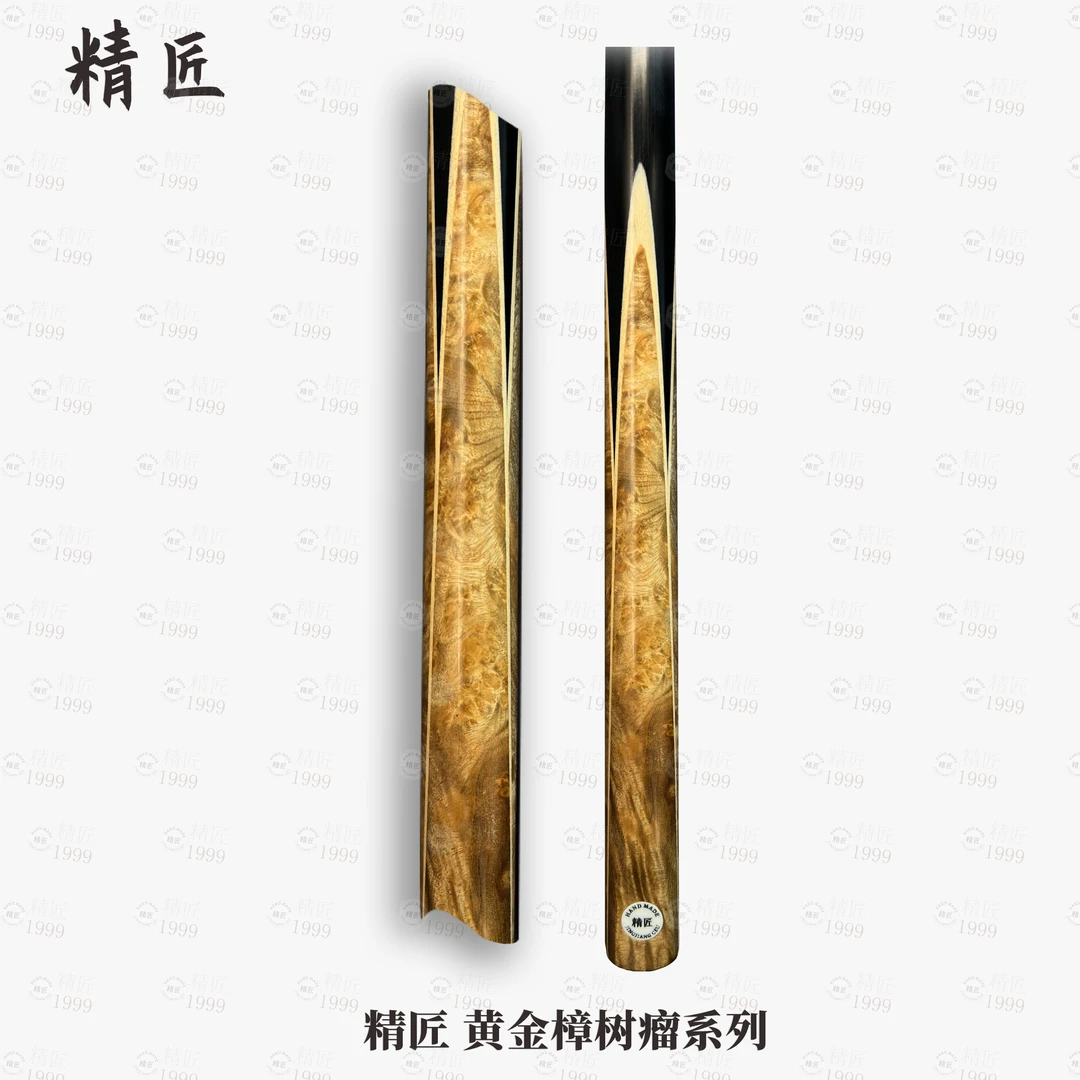 黄金樟树瘤木（白蜡木）精匠纯手工台球杆中式小头杆全新随机剑纹