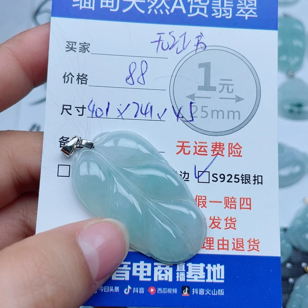 翡翠银S925镶嵌吊坠(不含链)翡翠