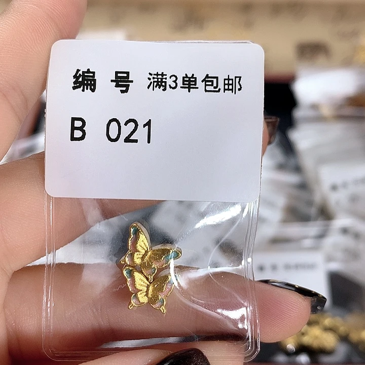 合金铜金 满三单飞