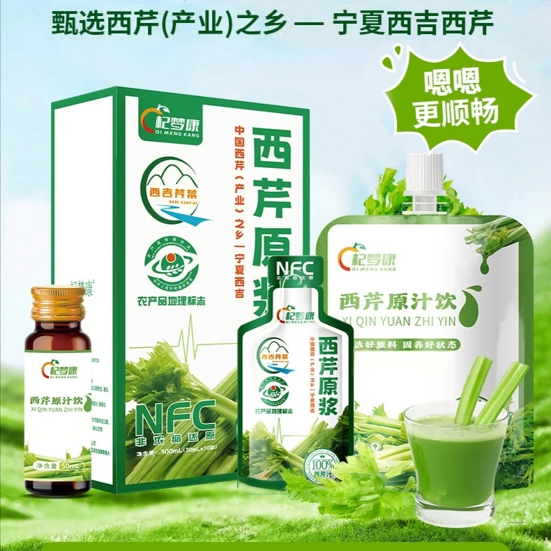 【植本鲜萃】西芹原汁饮芹菜汁鲜榨芹菜原浆健康饮品西芹原浆送礼