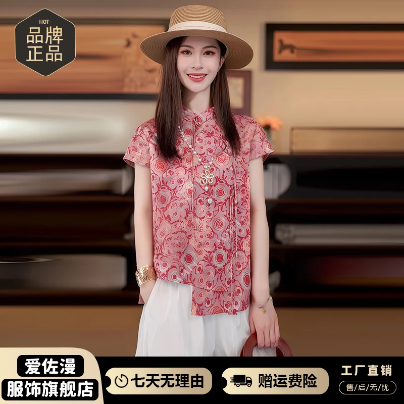 休闲新中式套装女2025夏季新款立领盘扣流苏提花上衣灯笼裤两件套