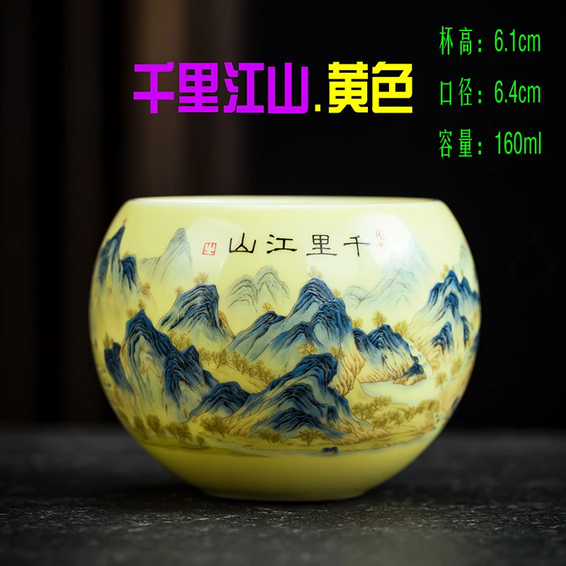 [千里江山.黄色]160ml主人杯品茗杯陶瓷茶杯茶器功夫茶具
