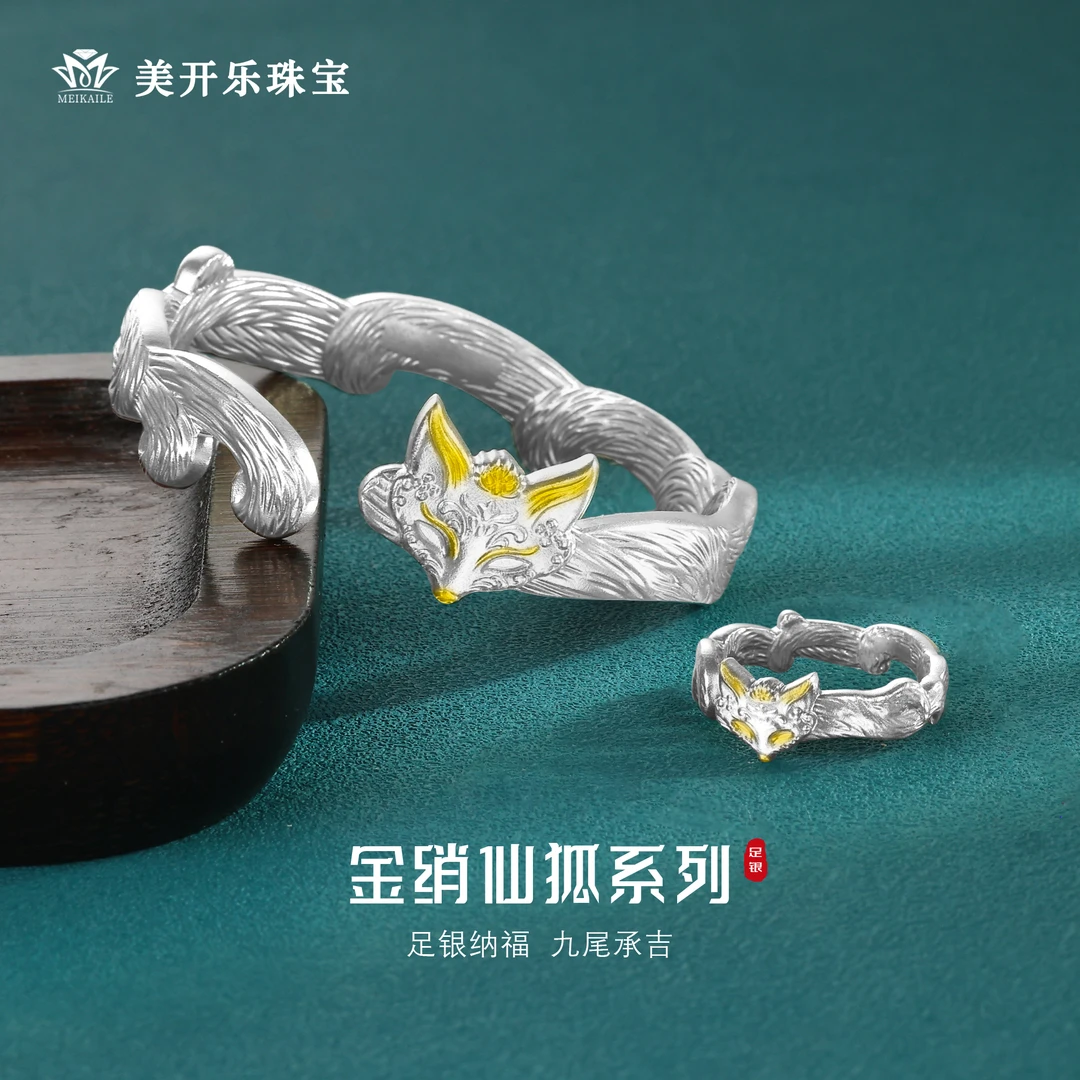 足银手镯 【首发活动】金绡仙狐系列美开乐足银气质国风凤九尾仙狐