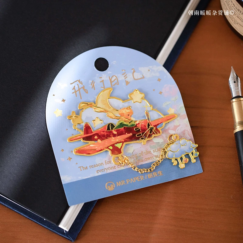 朝雨 小王子金属书签高档精致镂空链条阅读标记书夹创意生日礼物