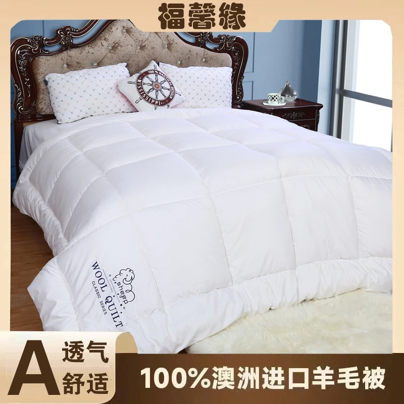 100%纯羊毛被 5斤6斤7斤8斤9斤10斤加厚保暖秋冬被单人双人被