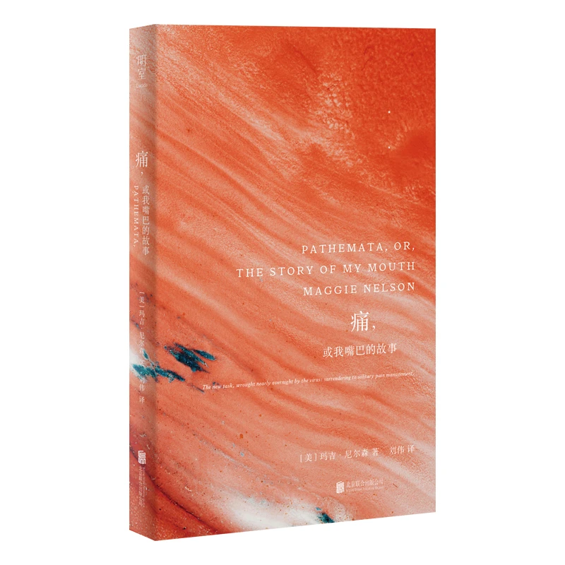 正品包邮痛，或我嘴巴的故事