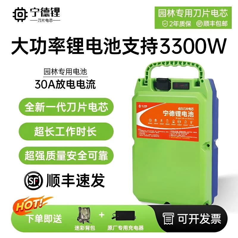 宁德锂电动割草机大功率绿篱采茶机专用背负式24v48v锂电池