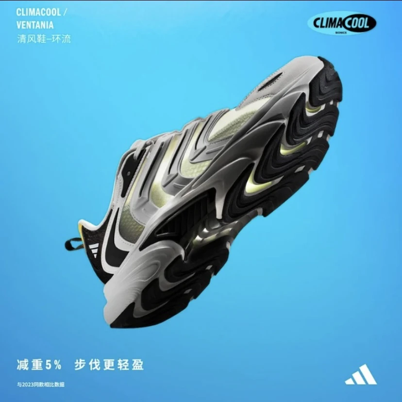 【门店现货】阿迪达斯男女款CLIMACOOL清风鞋运动休闲跑步鞋