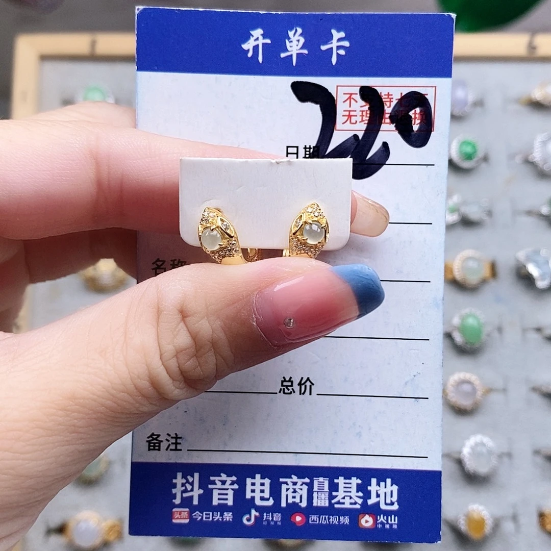 翡翠未镶嵌戒指耳包