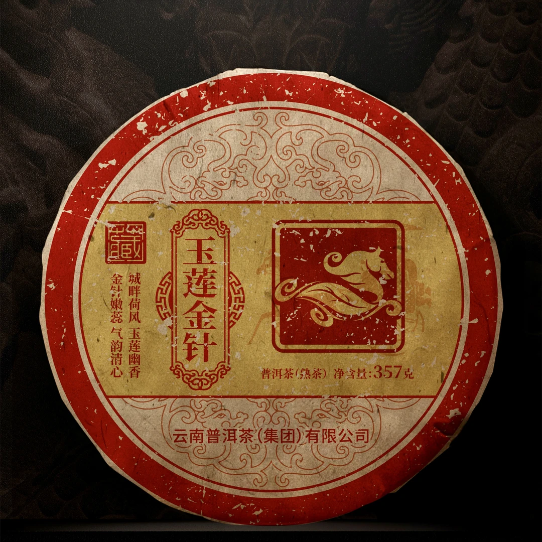 小师妹 普洱茶集团 06年玉莲金针 普洱熟茶 （拍5发6饼）