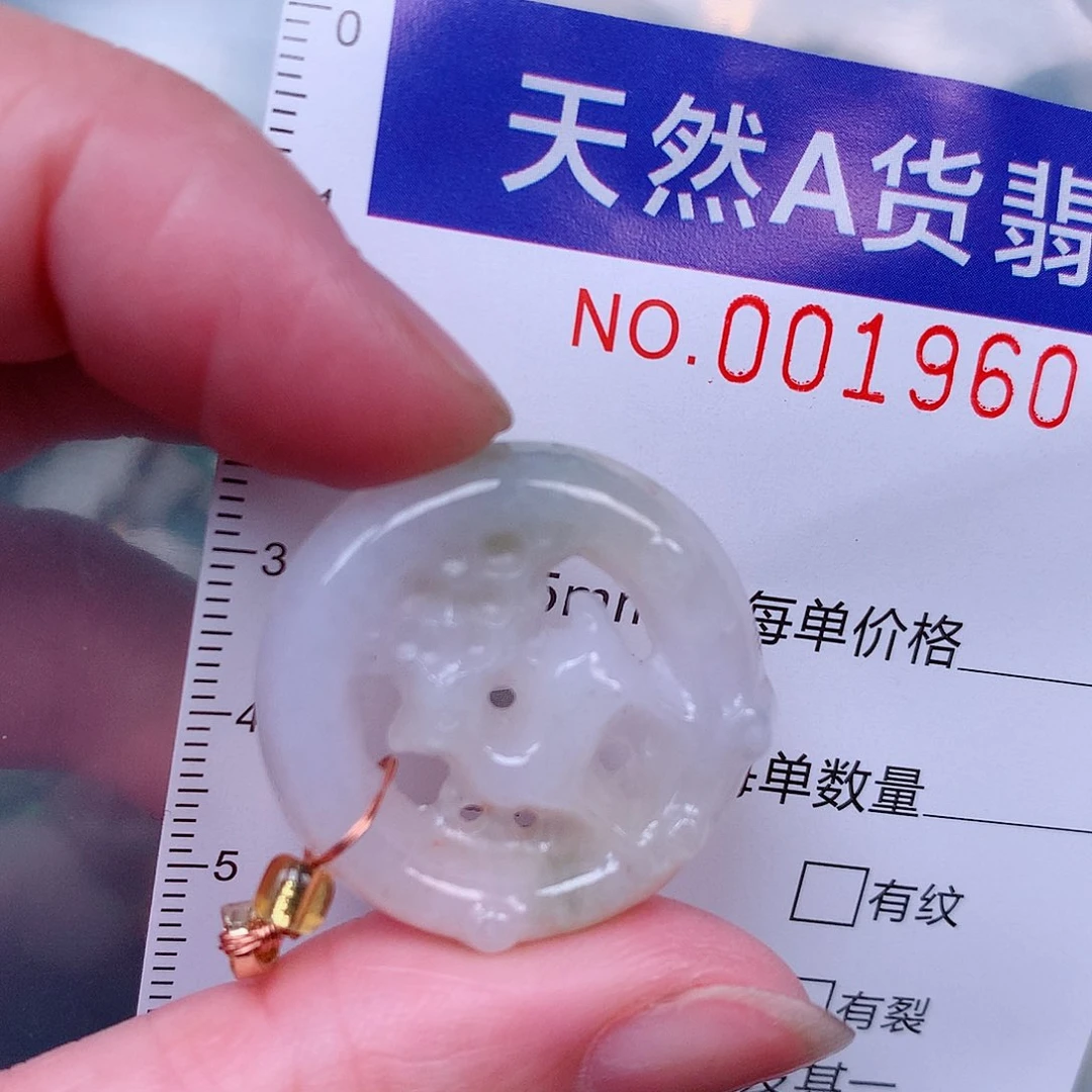 吊坠(赠链)未镶嵌翡翠