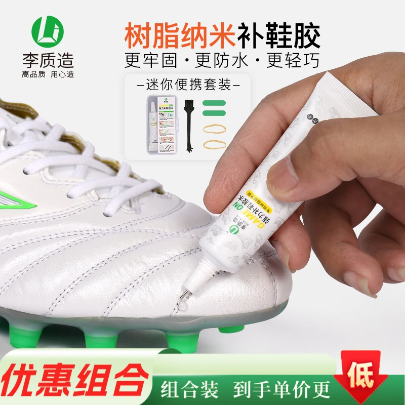 小李子李质造强力补鞋胶水粘鞋粘合剂修复专用透明牢固环保树脂
