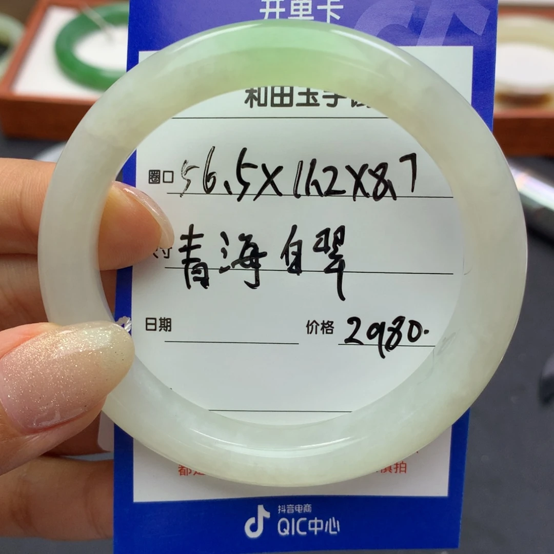 和田玉手镯未镶嵌香*