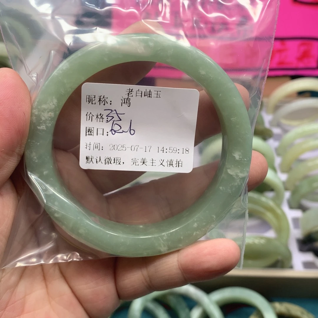 鸿***蛇纹石玉未镶嵌手镯