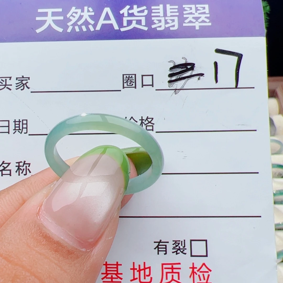 未镶嵌戒指翡翠戒指