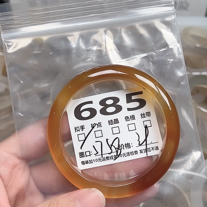 玛瑙/玉髓手镯未镶嵌685