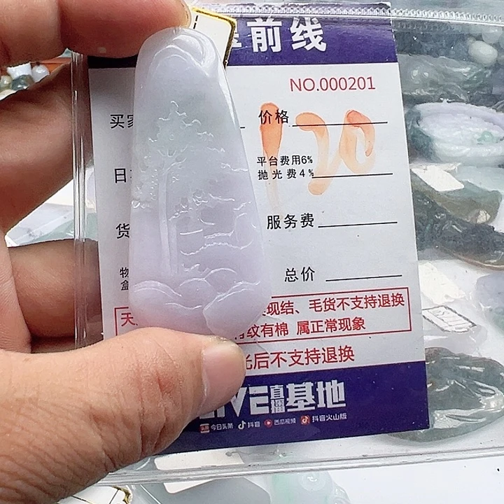 颈饰未镶嵌翡翠芬**生