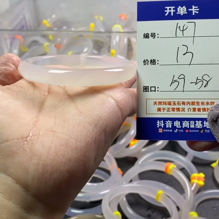 玛瑙/玉髓未镶嵌手镯