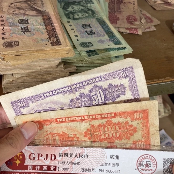 2张，50、100元随机号码真币 M