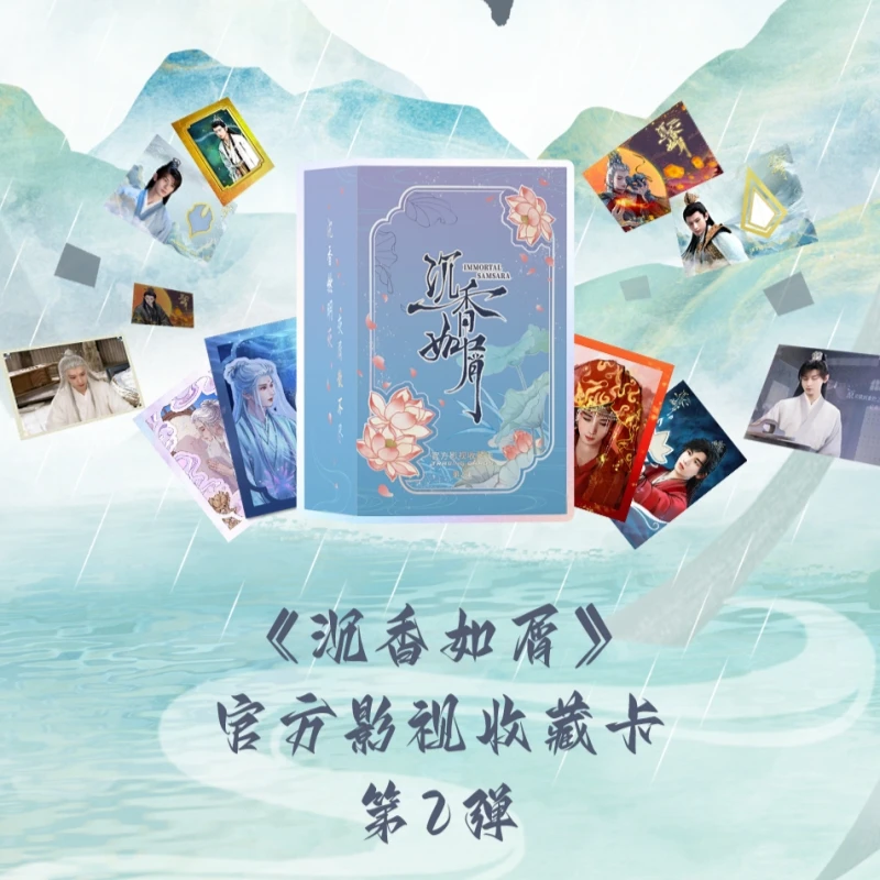 拆包【对对碰】墨卡《沉香如屑》2弹官方影视收藏卡盲盒文创好物