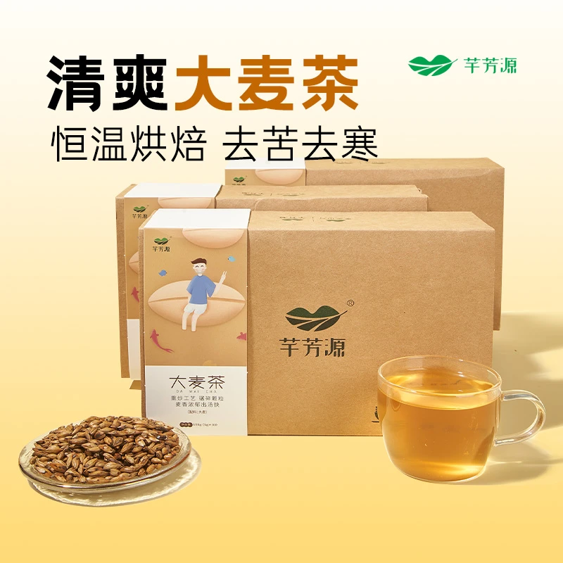 大麦茶官方旗舰店正品荞麦茶苦荞清香型原味饭店专用小袋茶包袋泡