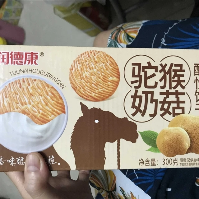新货【驼奶】润德康猴头菇菌味小圆饼干酥性曲奇休闲零食早餐整箱