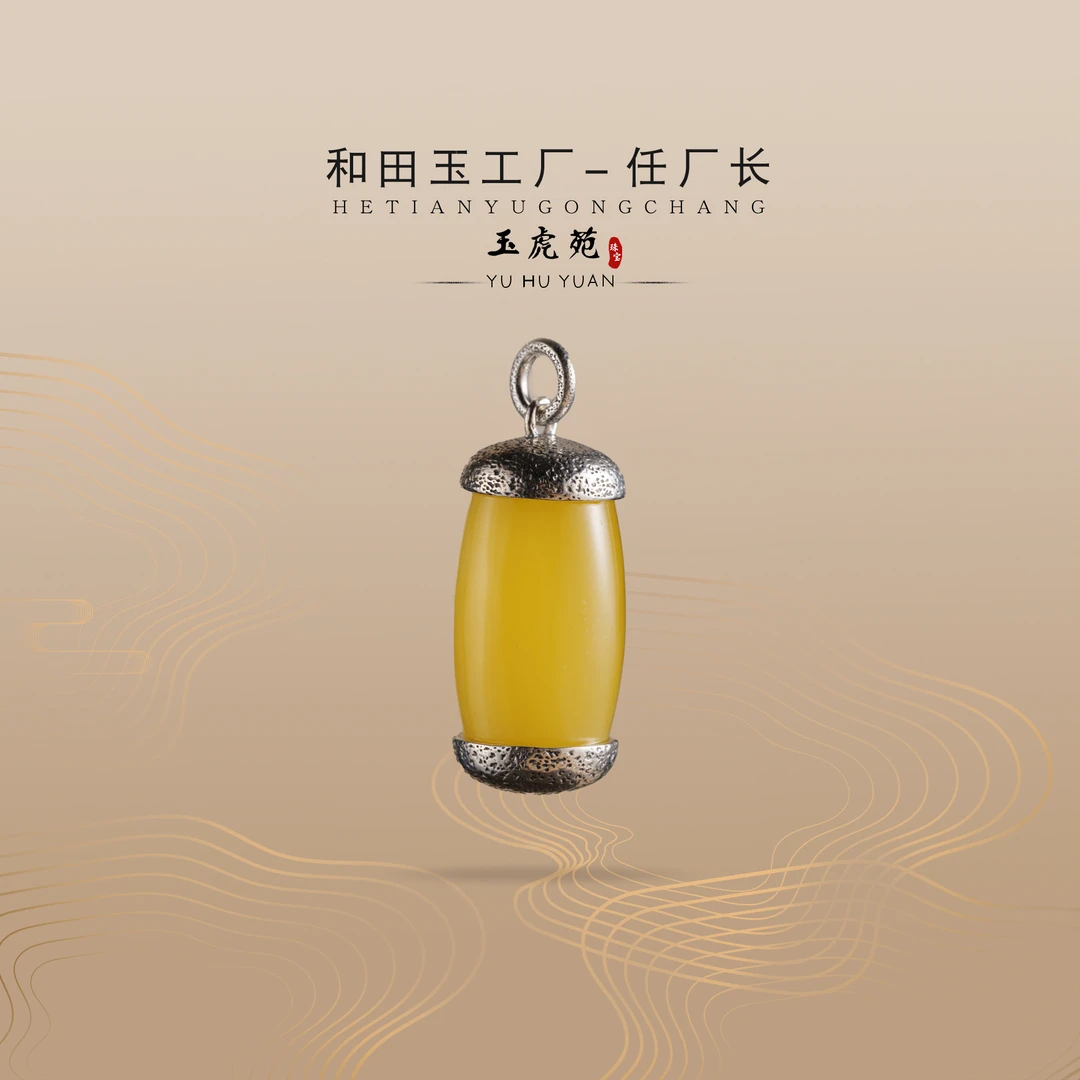 【任厂长】蜜蜡金绞蜜桶珠镶925银吊坠（MFC8580）多样性发，发一件