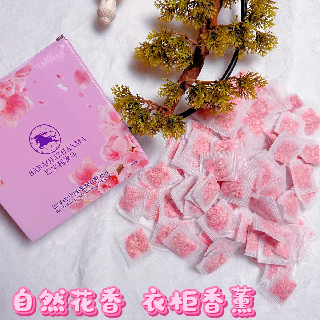 巴宝利战马花香薰包家用衣柜除味持久留香【到手100包】-/