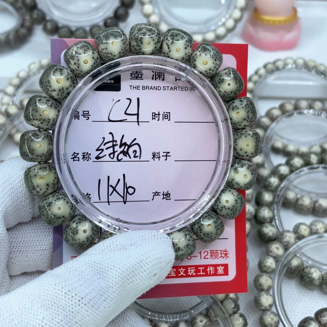 手串星月菩提大*C21绿包白