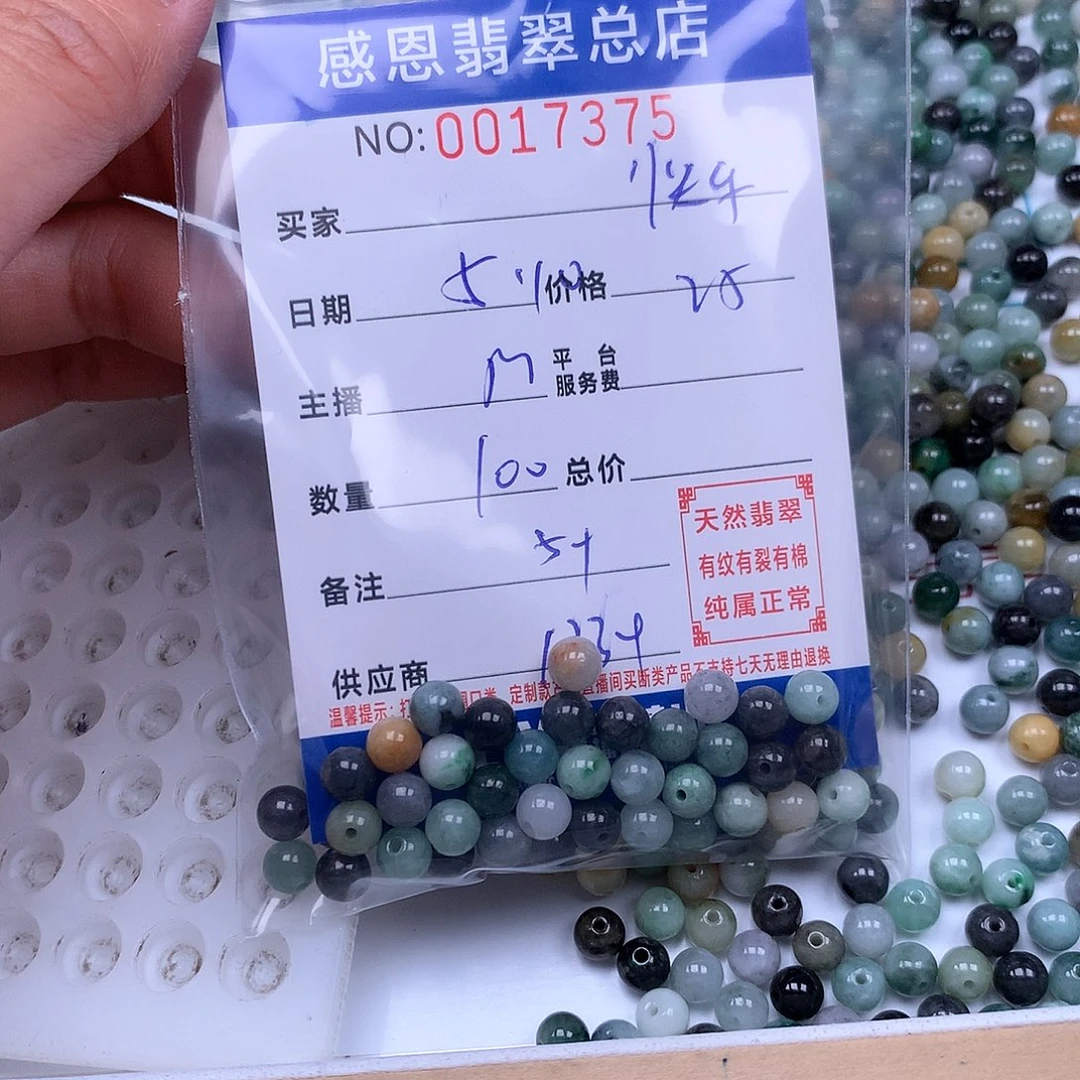 未镶嵌手链翡翠快***天