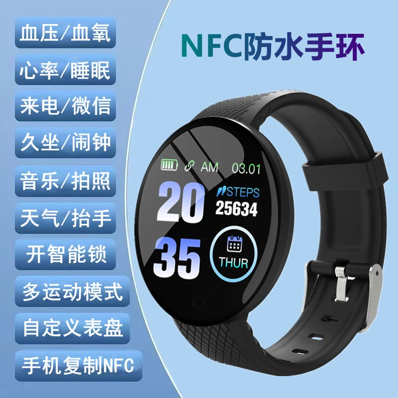 防水智能手环NFC门禁心率血压血氧睡眠监测闹钟来电提醒计步手环