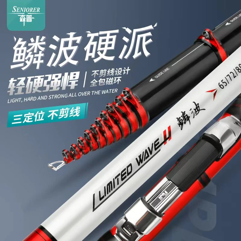 [老张专属]森普鳞波硬派谷麦竿超轻硬高碳素前打竿三定位