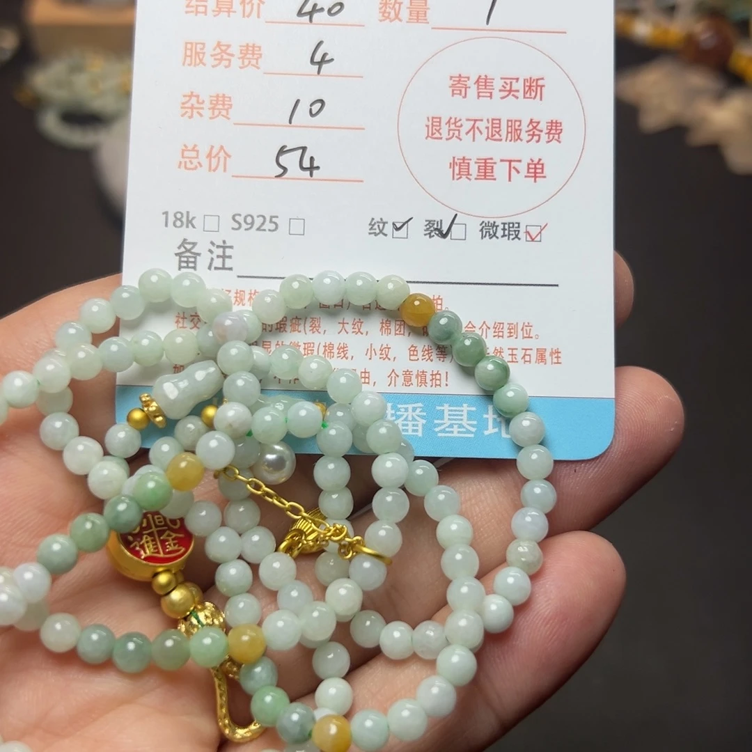 梦***.毛衣链未镶嵌翡翠