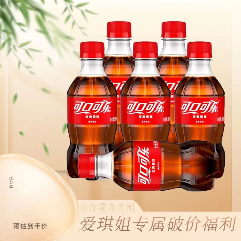 12瓶可口可乐/百事可乐/冰红茶500ML小瓶装网红饮料