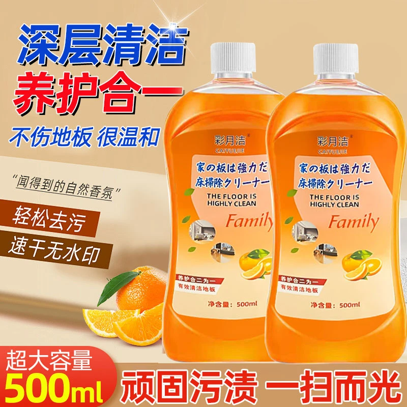 彩月洁地面清洁剂强力去污地板清洁剂光亮留香温和台面快速
